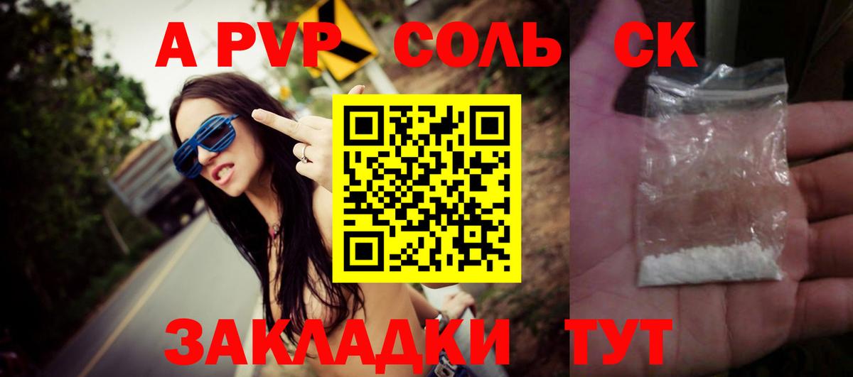 Alpha-PVP СК  A PVP  Узловая  Вход с VPN 