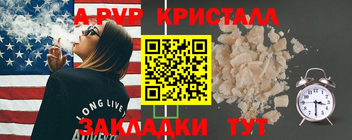 Alpha-PVP СК КРИС Узловая