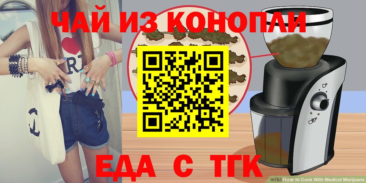 Узловая  Еда ТГК марихуана  Вход с VPN 