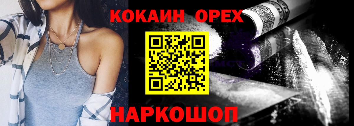 Узловая  КОКАИН FishScale  Кокаин  наркошоп  COCAIN 97%  Вход с VPN 