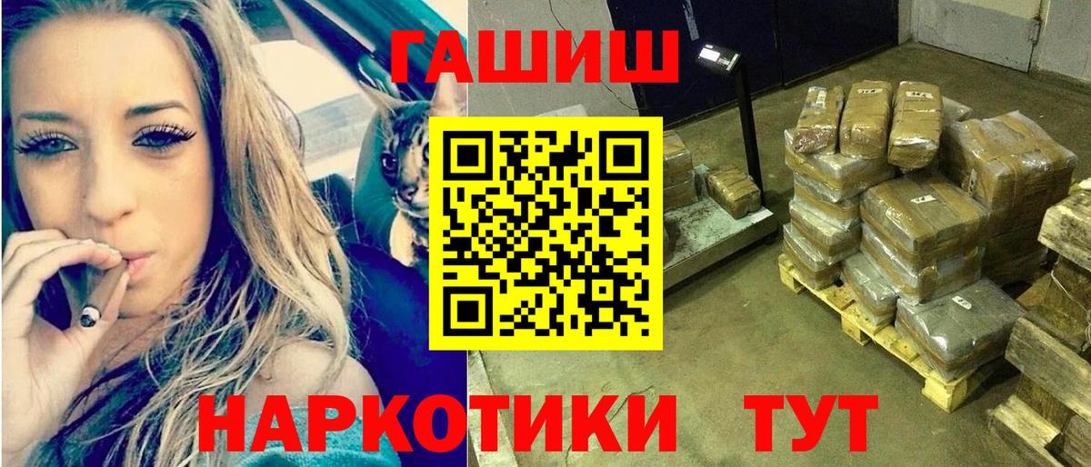 ГАШИШ Ice-O-Lator Узловая
