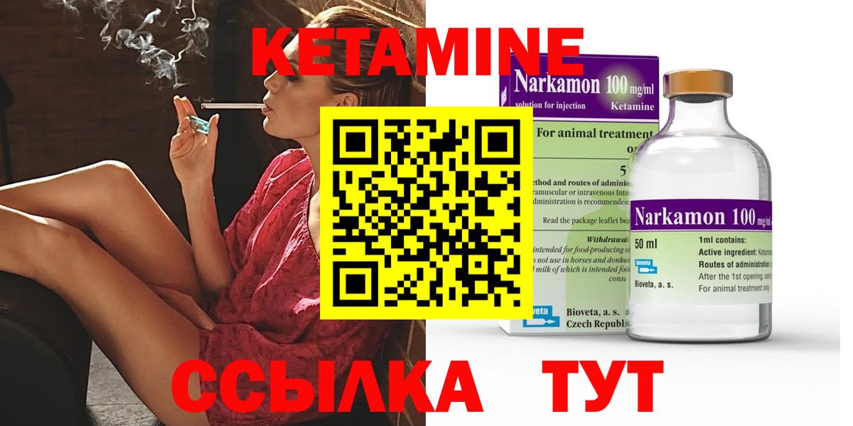 Кетамин VHQ  сайты даркнета телеграм  Узловая  Вход с VPN 