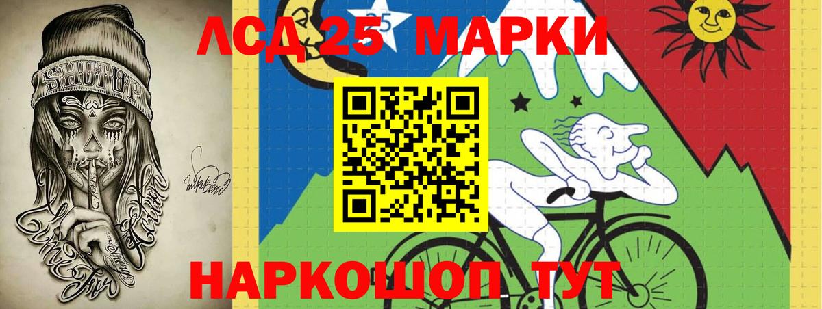 LSD-25 экстази кислота Узловая