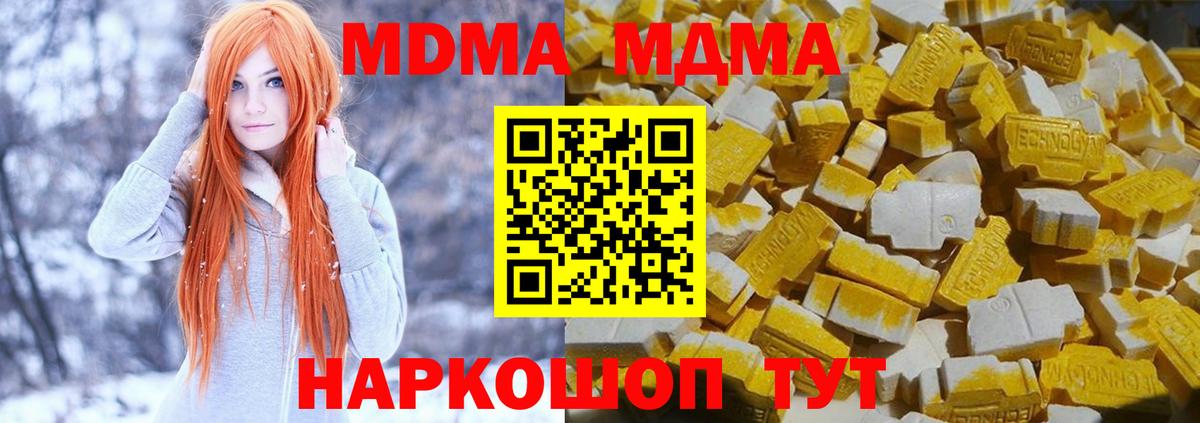 МДМА Molly Узловая