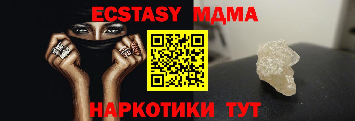 МДМА VHQ  МДМА молли  Узловая  Вход с VPN 