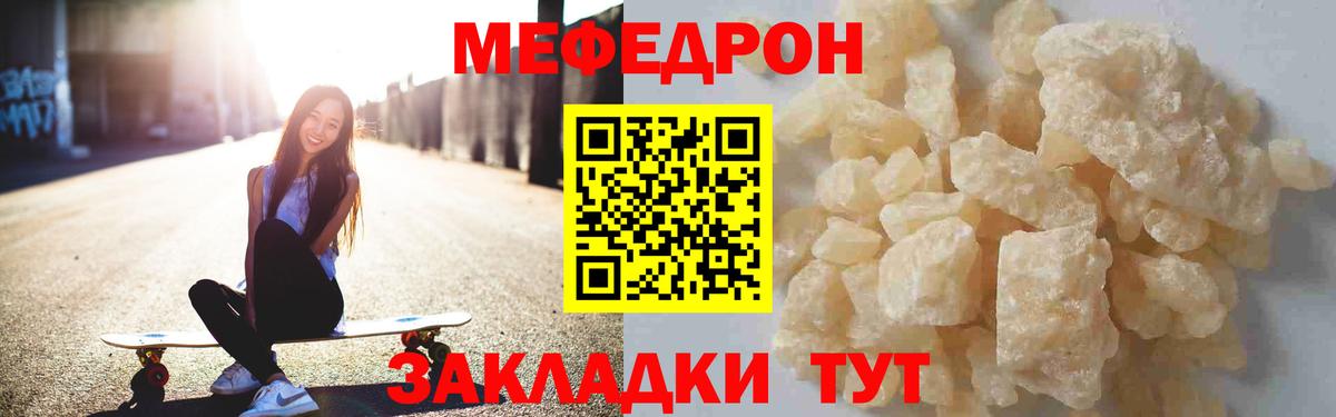 Меф кристаллы Узловая