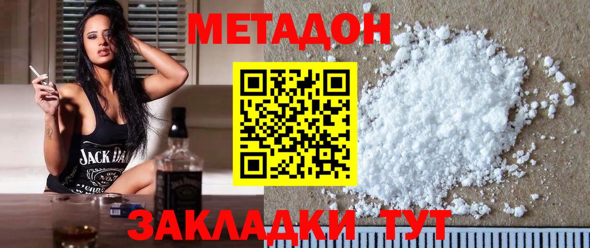 МЕТАДОН VHQ Узловая