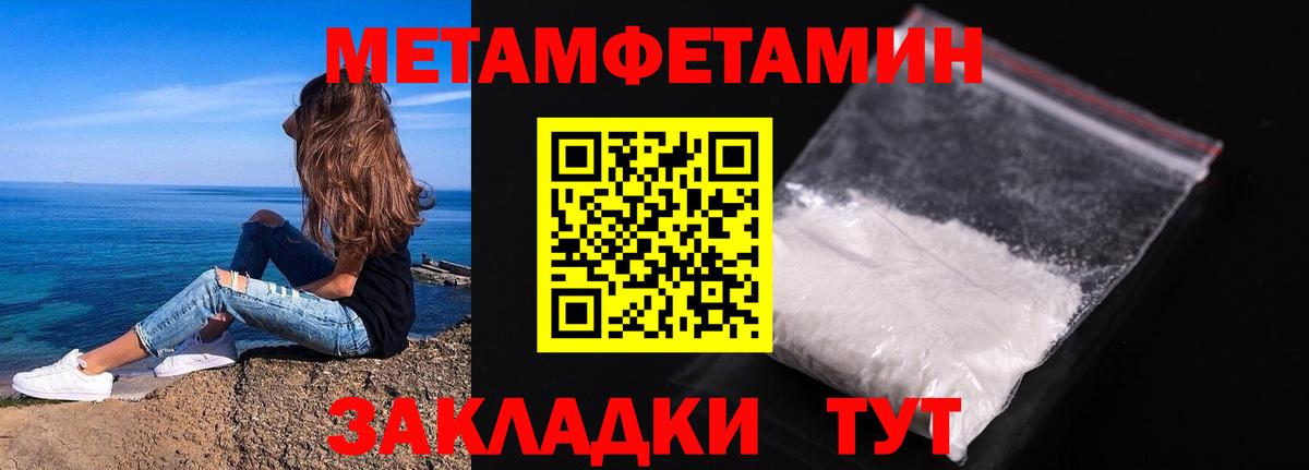 МЕТАМФЕТАМИН Декстрометамфетамин 99.9% Узловая