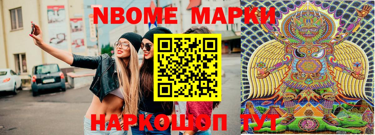 Марки N-bome  Марки N-bome 1,5мг  Вход с VPN  купить наркотики сайты  Узловая  Марки N-bome 1,5мг 
