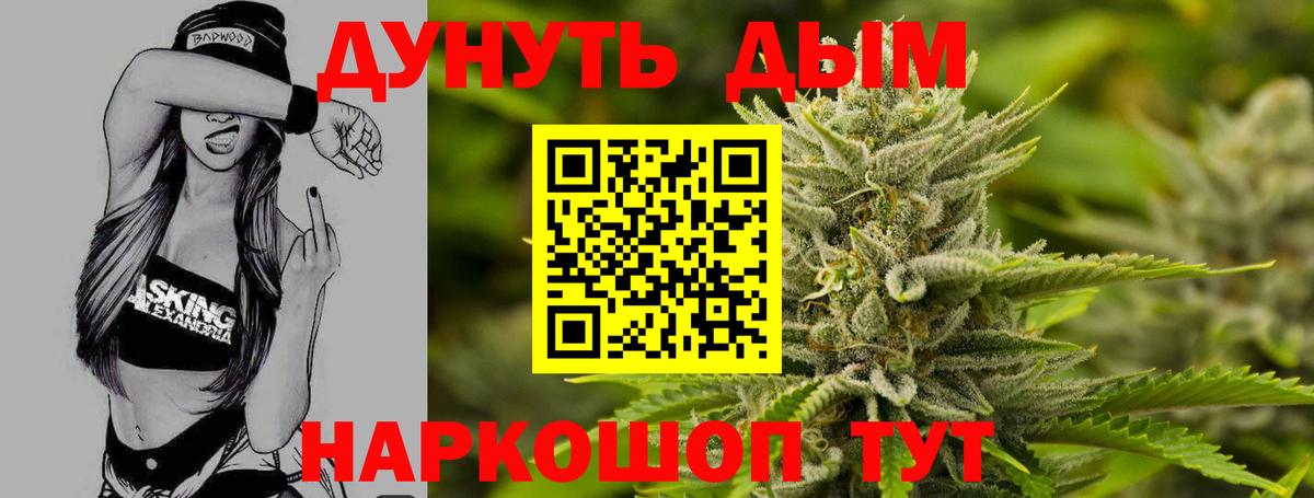 Марихуана семена  Шишки марихуана сатива  Бошки Шишки конопля  Узловая  Вход с VPN  Каннабис гибрид 