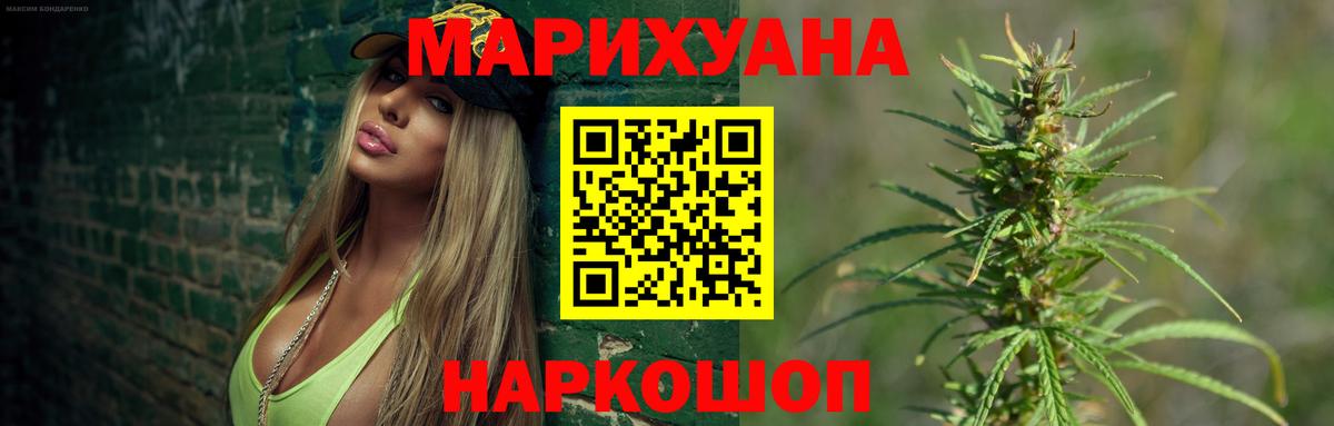 Шишки марихуана Ganja Узловая